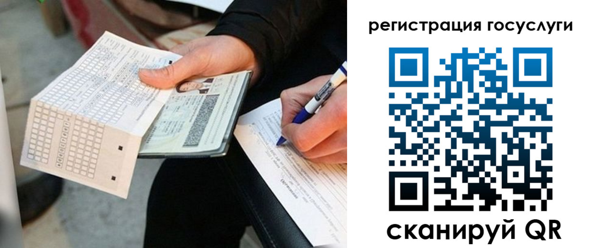 временная регистрация собственник в Пензе