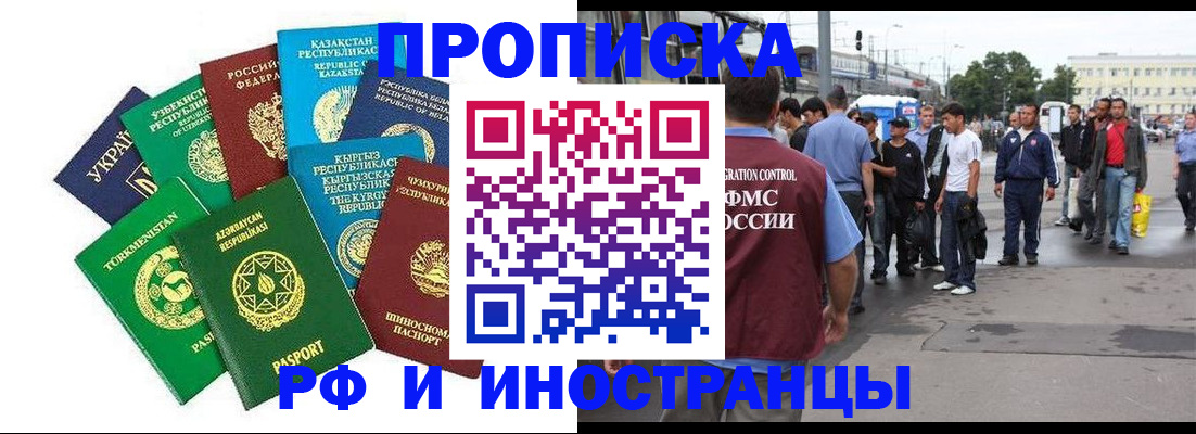 найти адрес прописки в Пензе